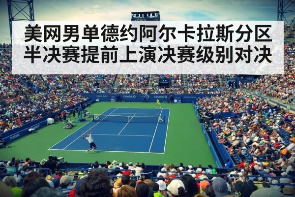 US Open stadium