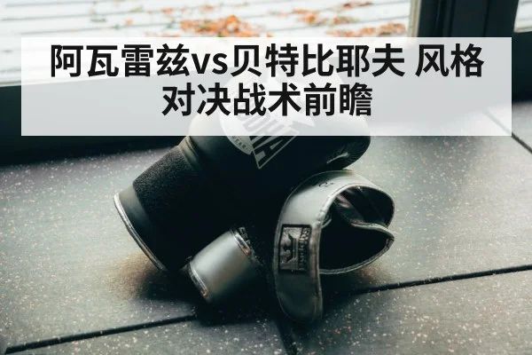 boxing gloves close up