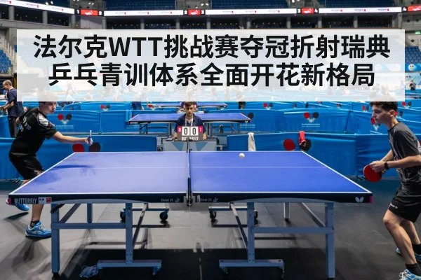 table tennis match